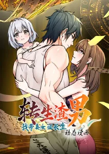 漫漫漫画《铁骨拳心》热血格斗动画海报